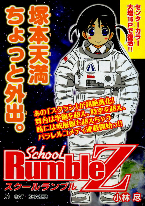 Get Wallpaper School rumble z ending For Free