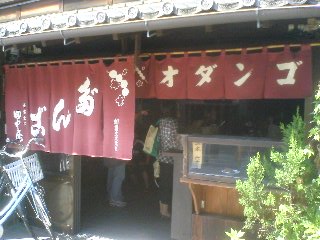 20090911-omise3.jpg