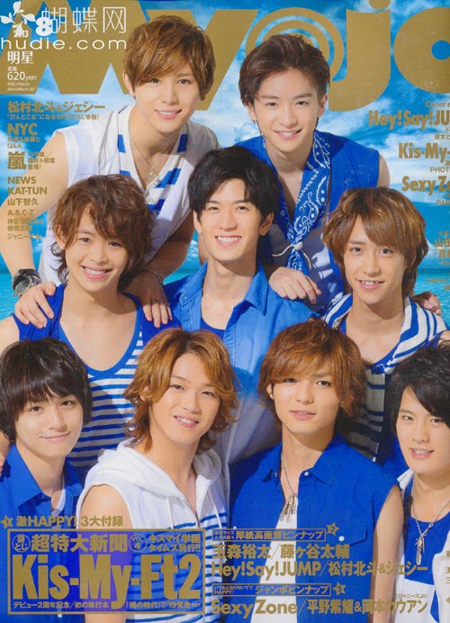 Jmagazine Scans Myojo ミョウジョウ August 13