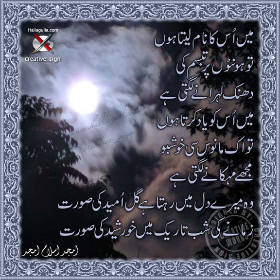 Entertainment: Urdu shayari