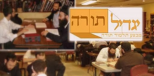 Yagdil Torah Learning Centers