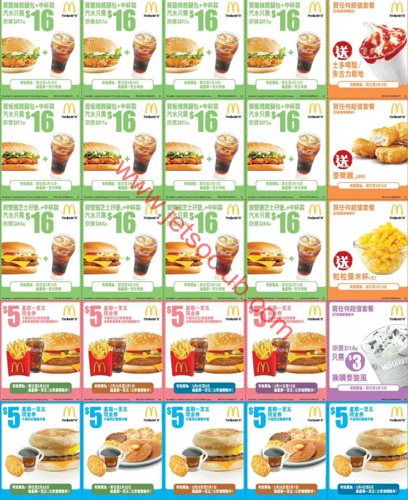 Mcdonalds mailer coupons february 2019
