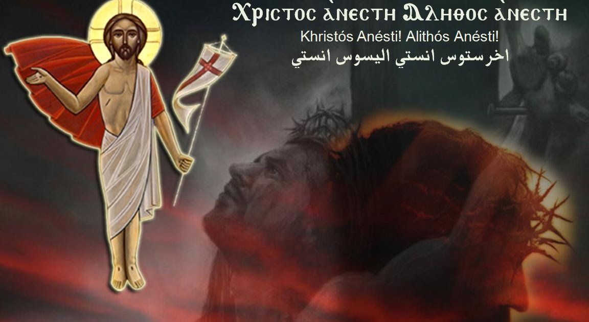 Coptic Orthodox: Ⲭⲣⲓⲥⲧⲟⲥ ⲁ̀ⲛⲉⲥⲧⲏ Ⲁⲗⲏⲑⲟⲥ ⲁ̀ⲛⲉⲥⲧⲏ