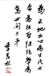 Heng Qu 4verses (Zhang Zai)