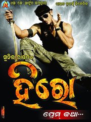 Oriya Film Hero