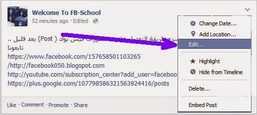 طريقة التعديل علي بوست status للفيس بوك للصفحة الشخصية 2017 طريقة التعديل علي بوست status للفيس بوك للصفحة الشخصية 2017