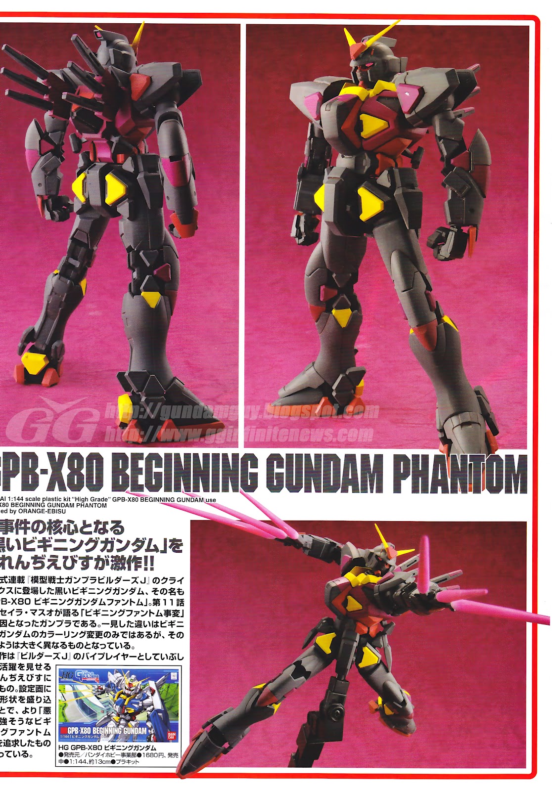 Phantom Gundam