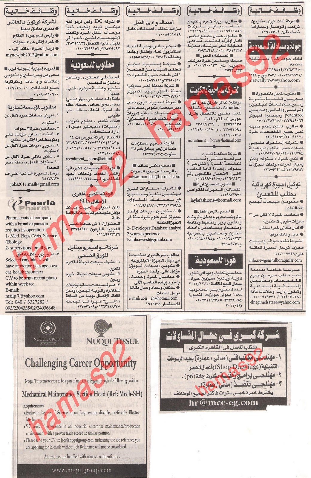 وظائف جريدة الاهرام الجمعة 9  ديسمبر 2011 , الجزء الاول , وظائف اهرام الجمعة 9\12\2011 Picture+010