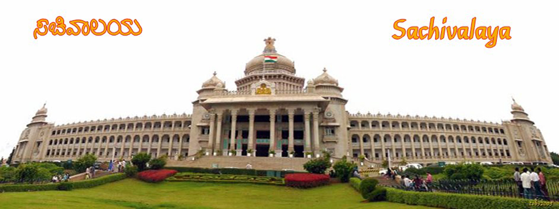 Karnataka Government Secretariat-Sachivayala