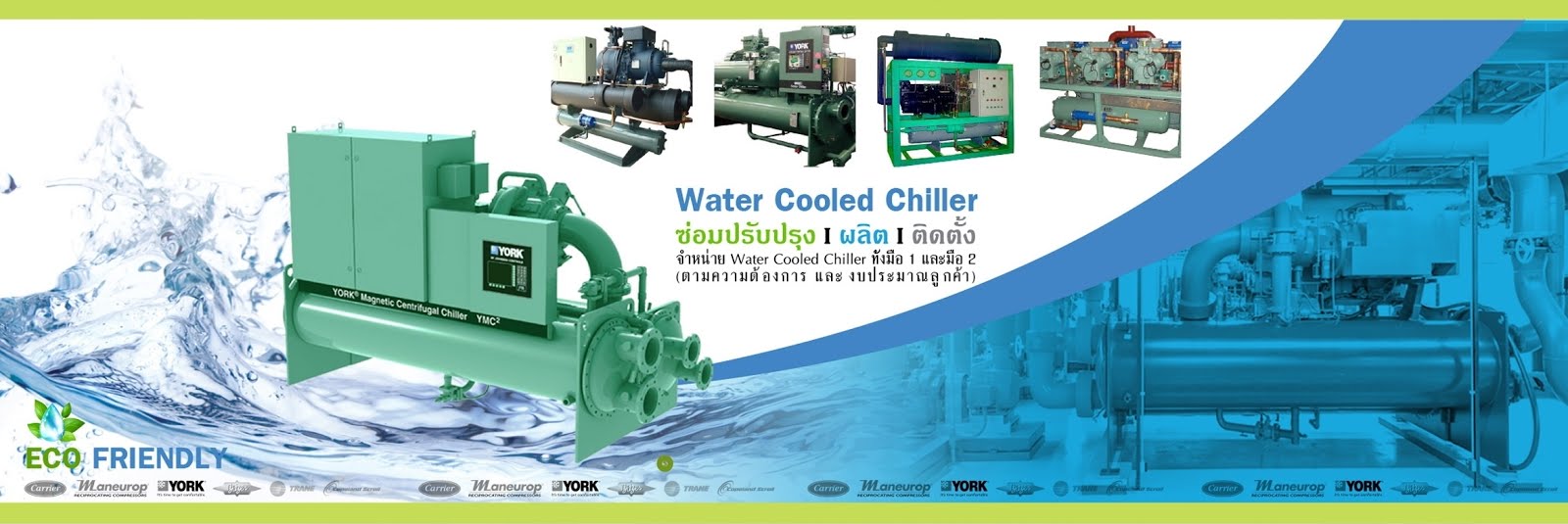Water  Cooled  Chiller