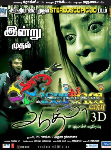 List of Tamil films of