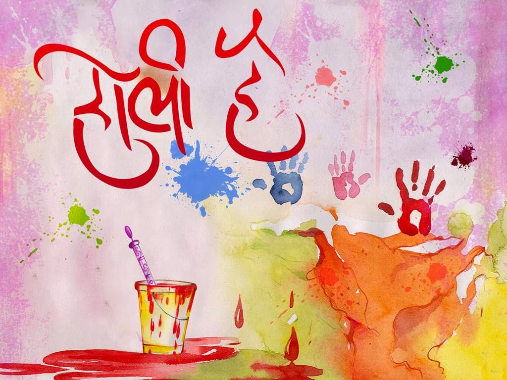 holi mubarak video
