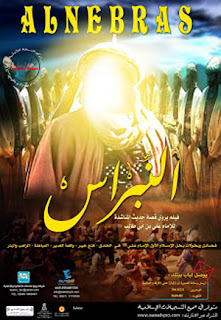 Film al Nebras (Kisah Syaidina Ali Kw)
