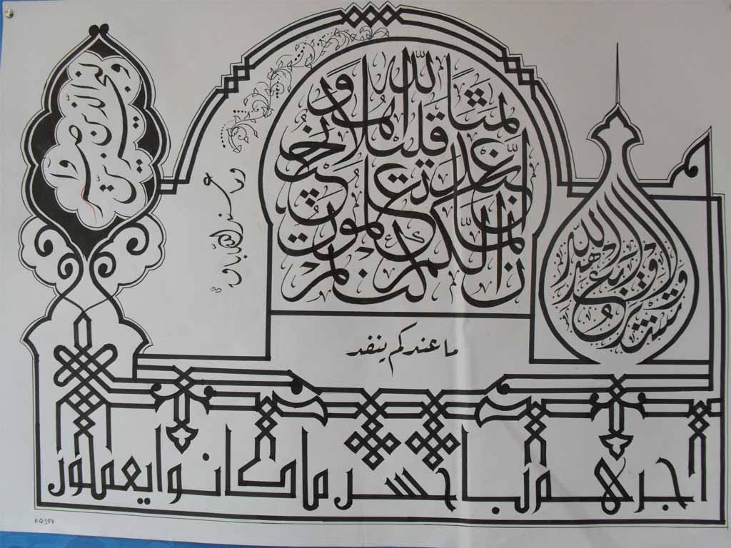 Kumpulan Photo Hasil Karya Kaligrafi MTQ Nasional Hiasan Kumpulan Photo Hasil Karya Kaligrafi MTQ Nasional Hiasan