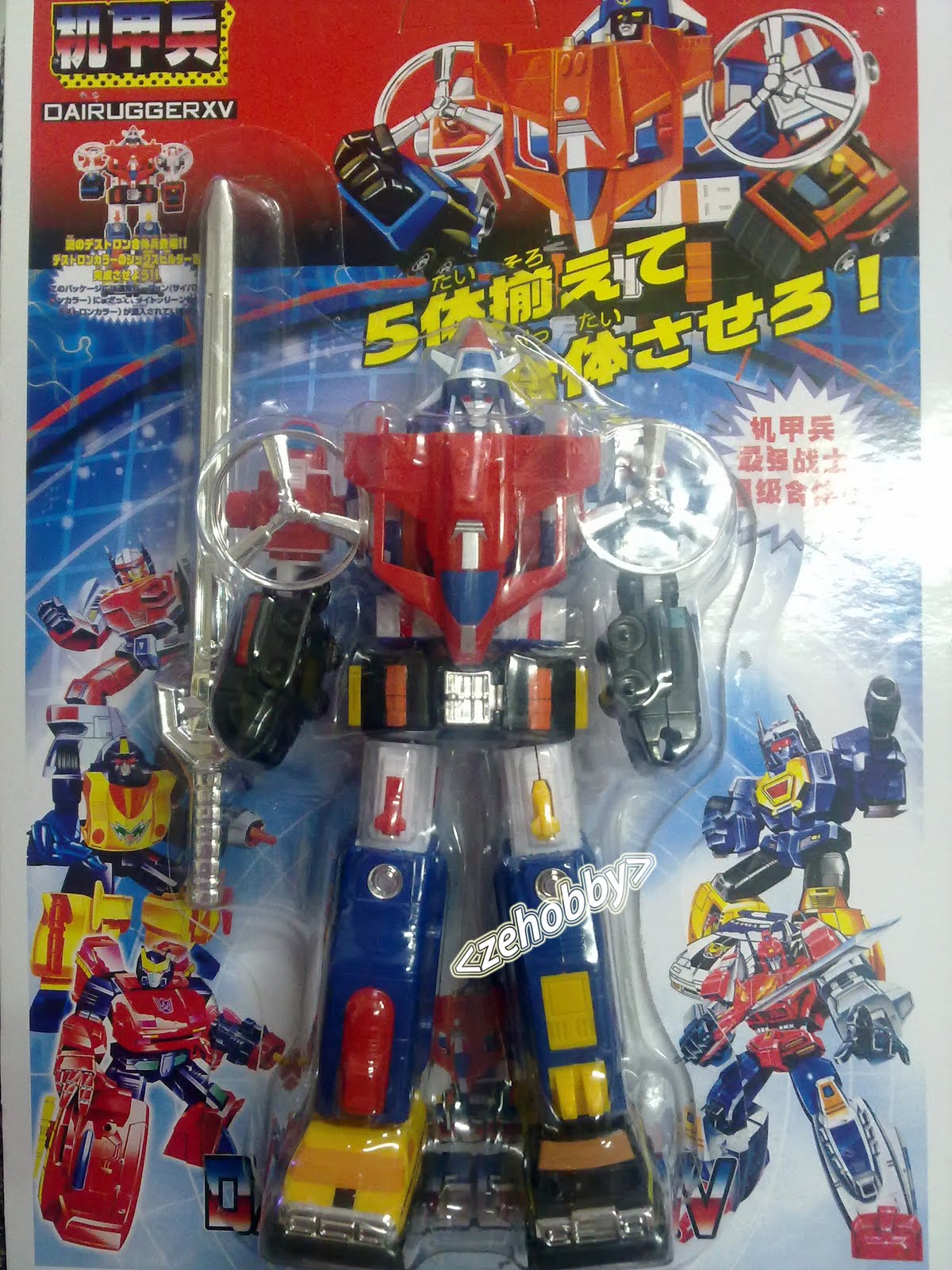 dairugger toy