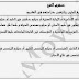 تاريخ صدور المنح الدراسية و كيفية معرفة هل تم قبولك ام لا