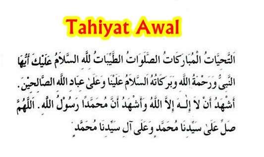 The Other Khairul: Bacaan Tahiyat Awal / Akhir Dalam Rumi (+Terjemahan)