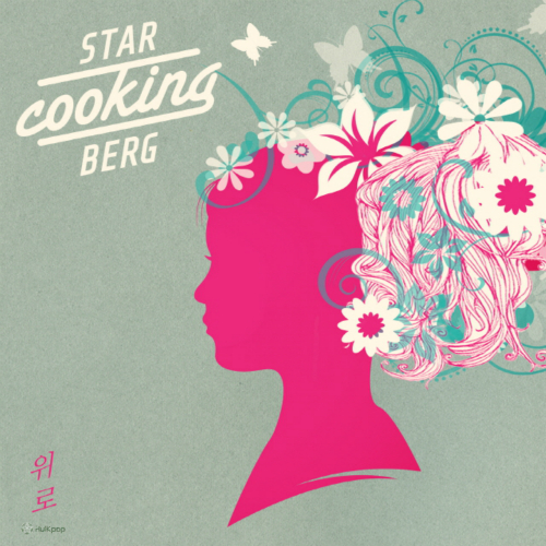 Star Cooking Berg – Vol.1 위로