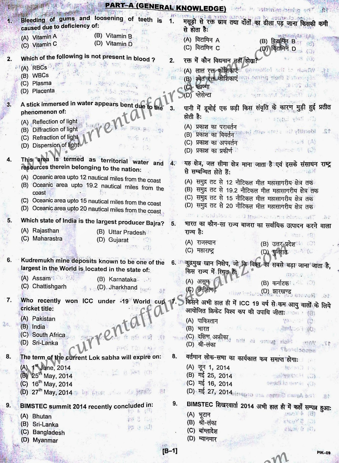 postal assistant previous year question papers pdf free