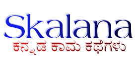 Skalana - Kannada Sex Kama Kathegalu