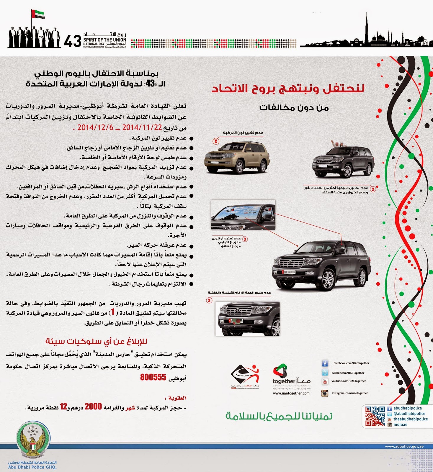 Dubai News Today ADP Traffic and Patrols A Temporary Yard to Impound