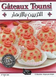 كتاب حلويات تونسي التزيين بالأزهار  Gateaux+tounssi+decoration+avec+fleures+1+%D8%AD%D9%84%D9%88%D9%8A%D8%A7%D8%AA+%D8%AA%D9%88%D9%86%D8%B3%D9%8A+%D8%A7%D9%84%D8%AA%D8%B2%D9%8A%D9%8A%D9%86+%D8%A8%D8%A7%D9%84%D8%A7%D8%B2%D9%87%D8%A7%D8%B1