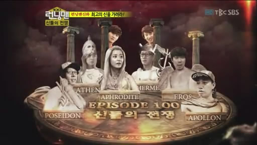 The Perks of Being a Random Blog: The Best Episodes of Running Man