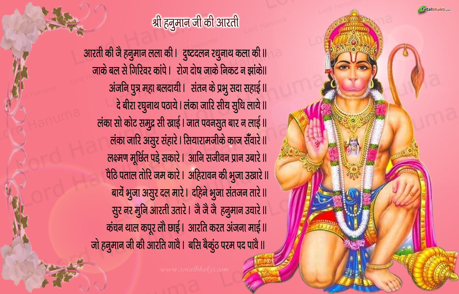 Download Hanuman
