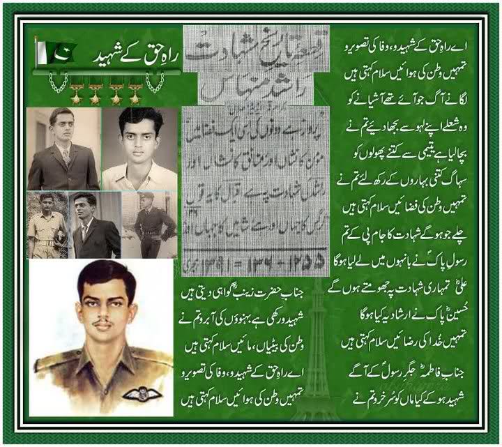 Rashid minhas road image