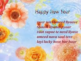 happy new year wishes in hindi punjabi wishes card new year