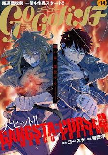 ゴーゴーバンチ vol.14 [Gogo Bunch vol.14]