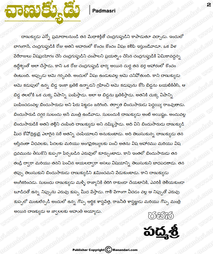 Telugu History