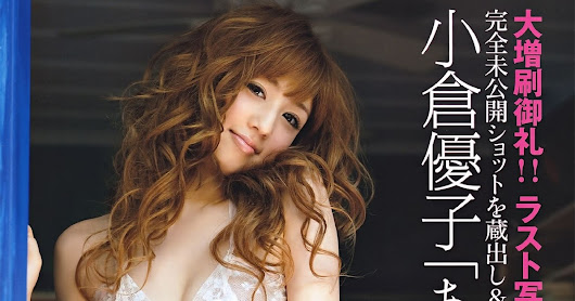 おぐら ゆうこ, 小倉優子, Ogura Yuko - FRIDAY, 2011.10.21