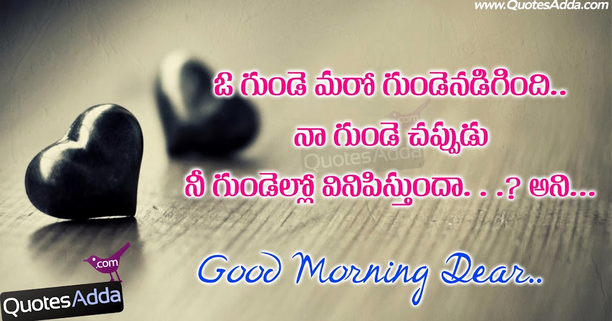 Good Morning Telugu Kavithalu  Quotes Adda.com  Telugu 