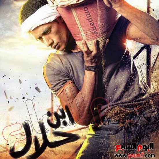 Old Cairo2 مسلسل ابن حلال الحلقة الثالثة