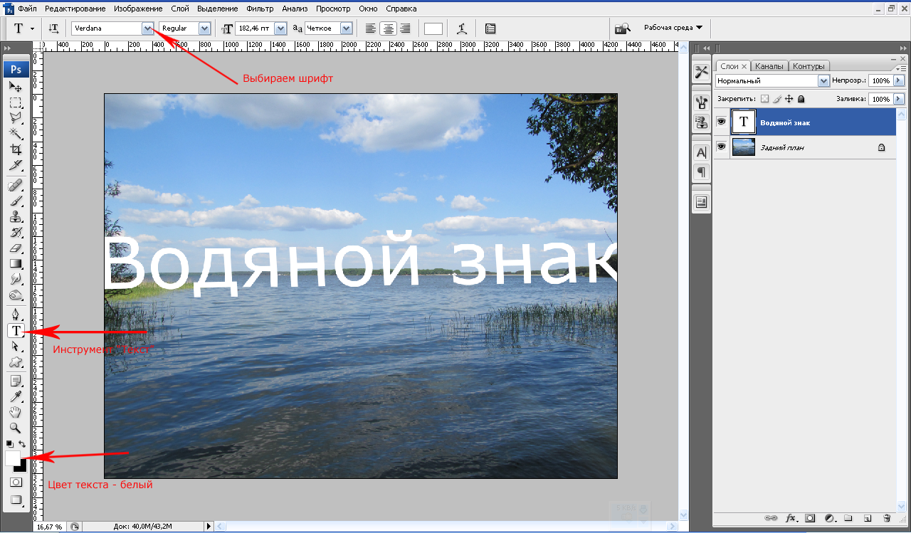 Как сделать водный знак фотографии Как сделать водный знак фотографии