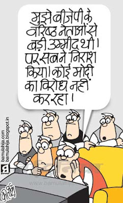 narendra modi cartoon, election 2014 cartoons, bjp cartoon, congress cartoon, indian political cartoon