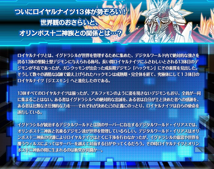 20140821_digivice05_pc.jpg