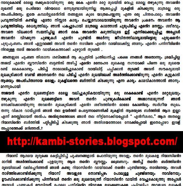 Malayalam Kambi Kathakal Pdf 2000