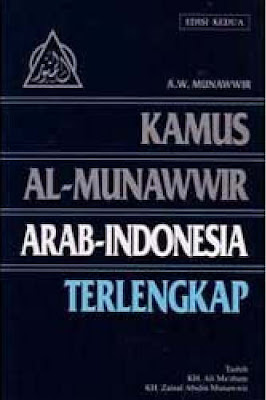 Download Kamus Bahasa Arab-Indonesia