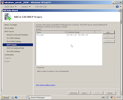 Только что созданный диапазон IP адресов