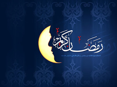 رمضان کریم