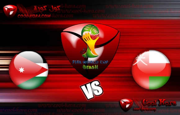 مشاهدة مباراة عمان والأردن بث حي مباشر 16-10-2012 تصفيات كأس العالم Oman+vs+Jordan