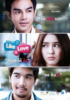 Kra Deub (Cool Gel Attacks) Vcd [Thai Movie]