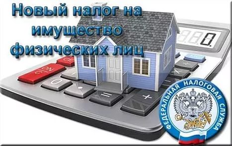 Налог на имущество по кадастровой стоимости в КБК налог на имущество 2018 для юридических лиц