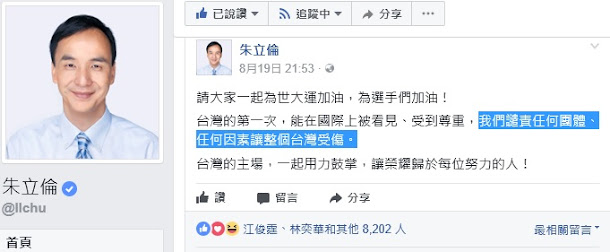 朱立倫在市政會議中,指示新北市不容許發生違法陳抗、違法阻撓,影響世大運選手安全及交通順暢的事。 朱立倫在市政會議中,指示新北市不容許發生違法陳抗、違法阻撓,影響世大運選手安全及交通順暢的事。