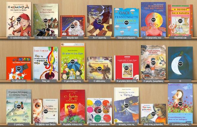Παιδικά παραμύθια με αφήγηση. Online βιβλιοθήκη free ebook