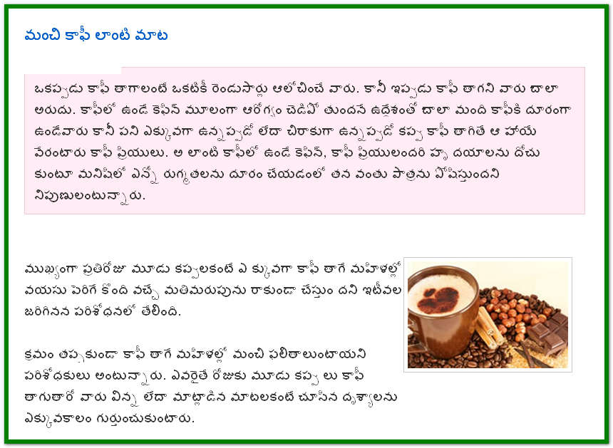 Coffee Tips Coffee Tips Good For Health In Telugu Coffee Tips Coffee Tips Good For Health In Telugu