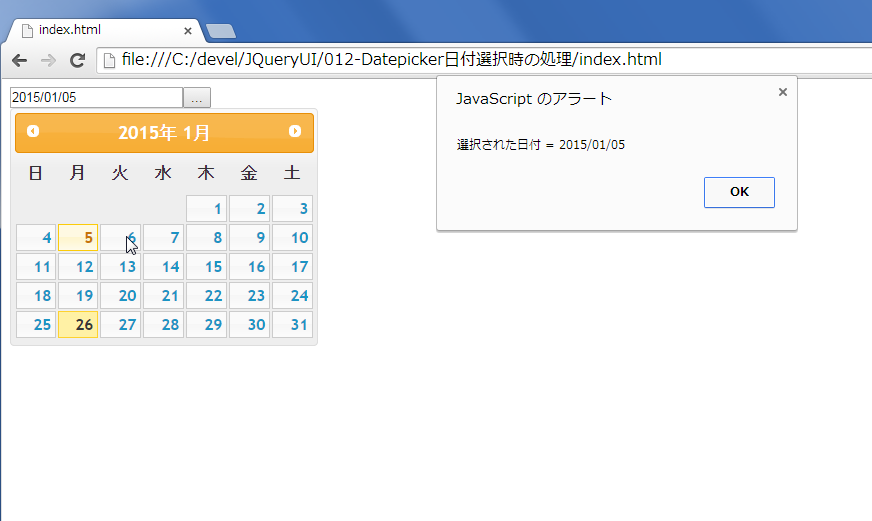 しがないプログラマーの備忘録 jQuery UIでDatepickerの日付選択時に処理をする方法