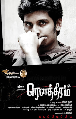 Actresses Zone: Movies Online Tamil:Rowthiram 2011 First Look ...